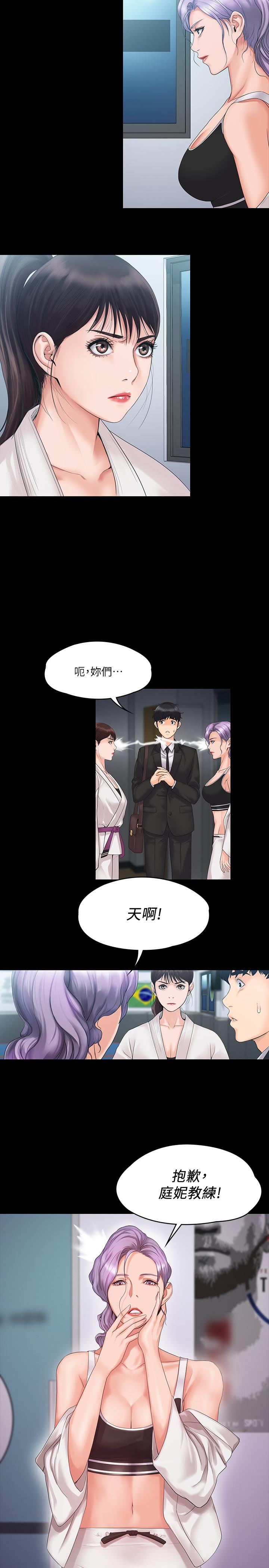 《我投降了，女教練》漫画 第4話-我們終於可以獨處了