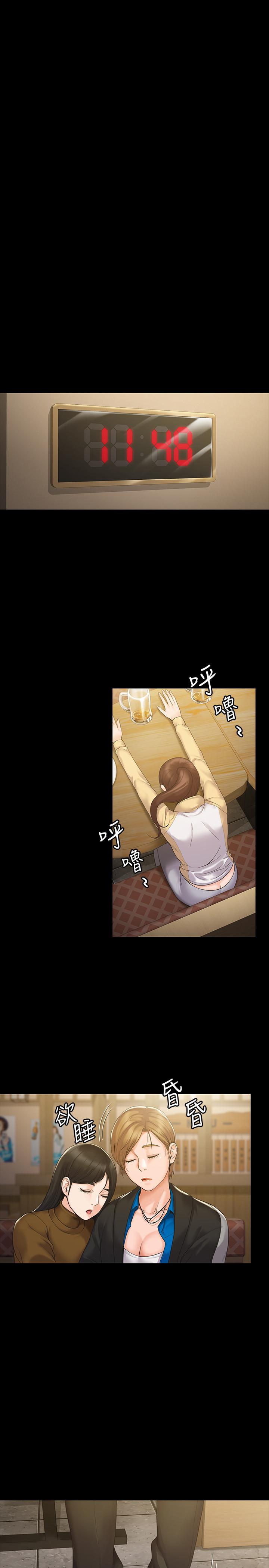 《我投降了，女教練》漫画 第4話-我們終於可以獨處了