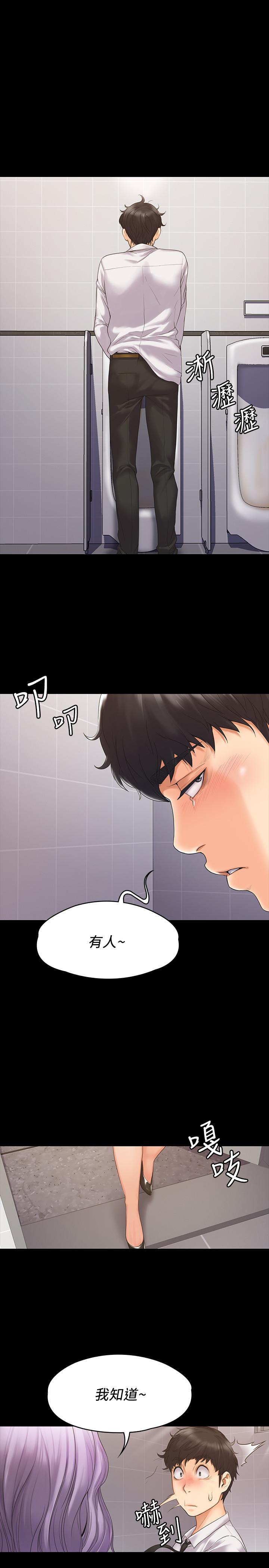 《我投降了，女教練》漫画 第5話-維玲的熱情歡迎