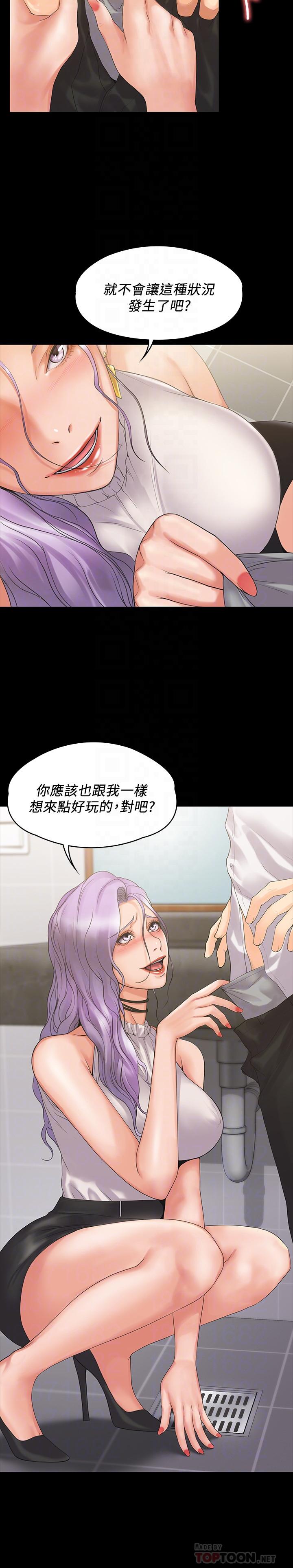 《我投降了，女教練》漫画 第5話-維玲的熱情歡迎