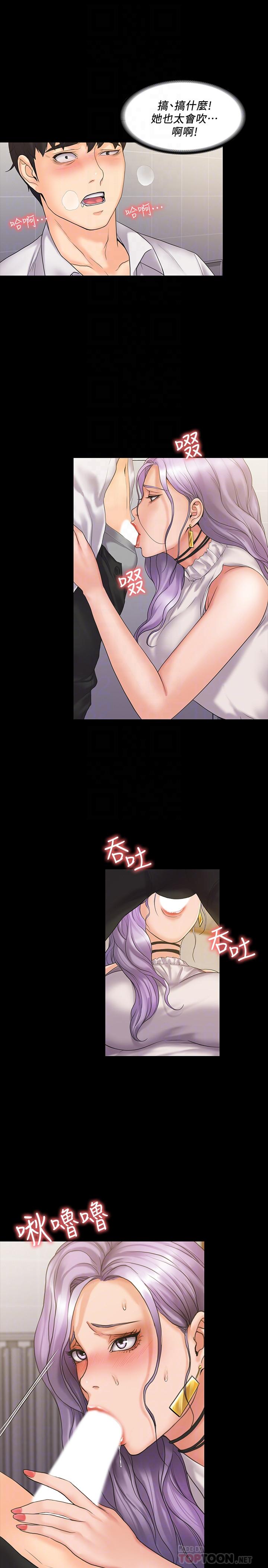 《我投降了，女教練》漫画 第5話-維玲的熱情歡迎