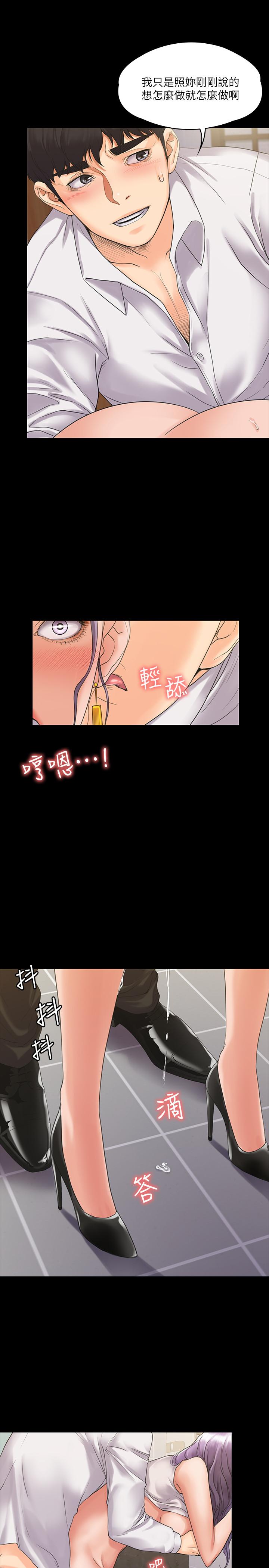 《我投降了，女教練》漫画 第5話-維玲的熱情歡迎