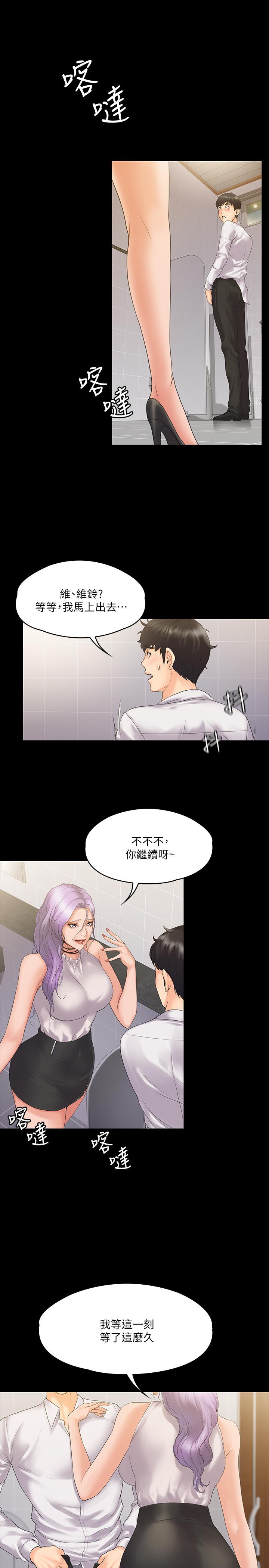 《我投降了，女教練》漫画 第5話-維玲的熱情歡迎