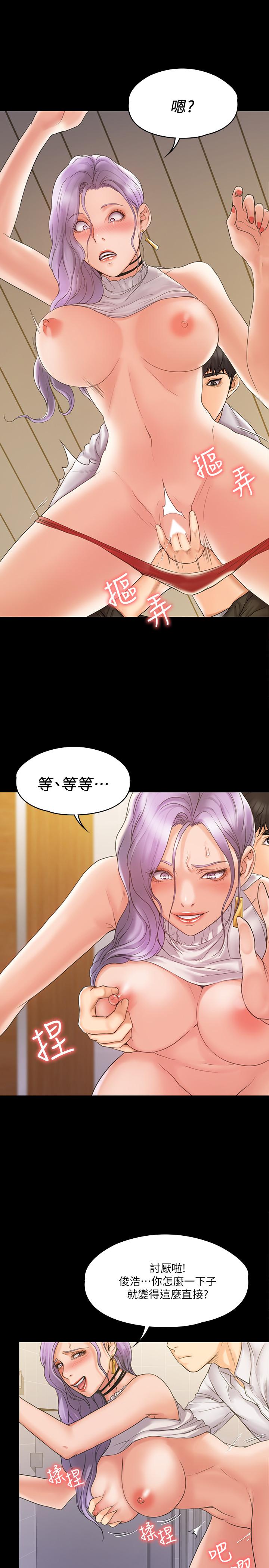 《我投降了，女教練》漫画 第5話-維玲的熱情歡迎
