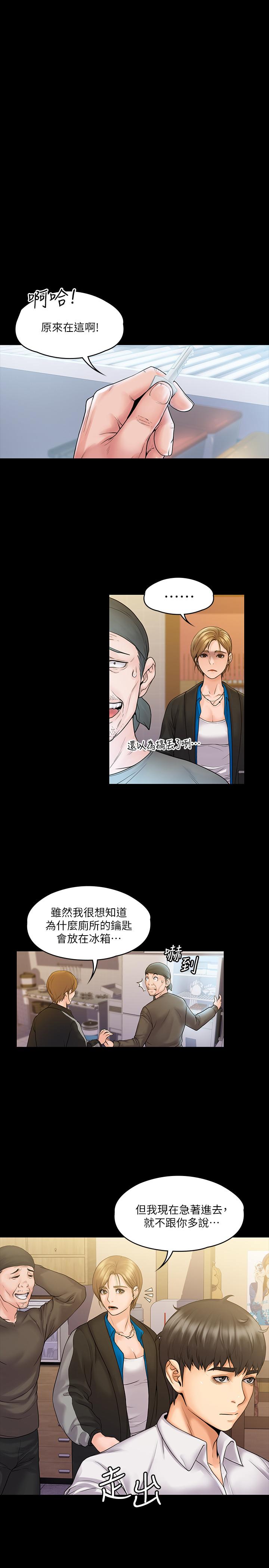 《我投降了，女教練》漫画 第6話-令人起疑的密會