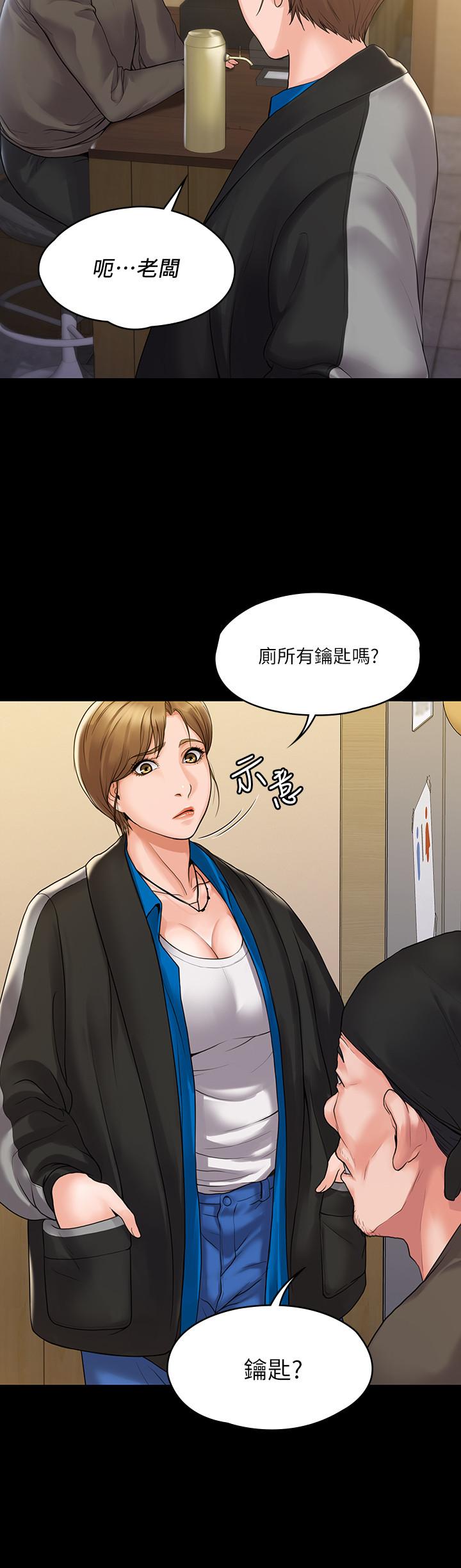 《我投降了，女教練》漫画 第6話-令人起疑的密會