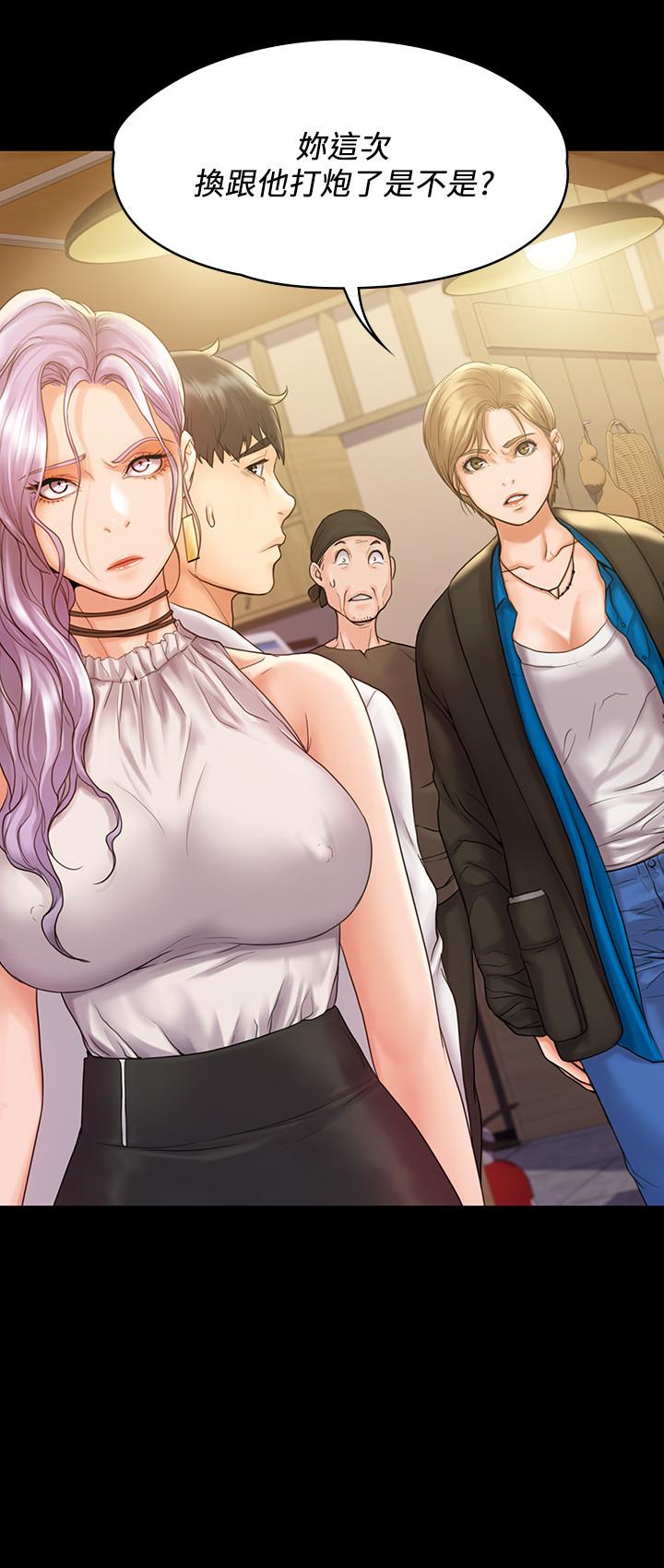 《我投降了，女教練》漫画 第6話-令人起疑的密會