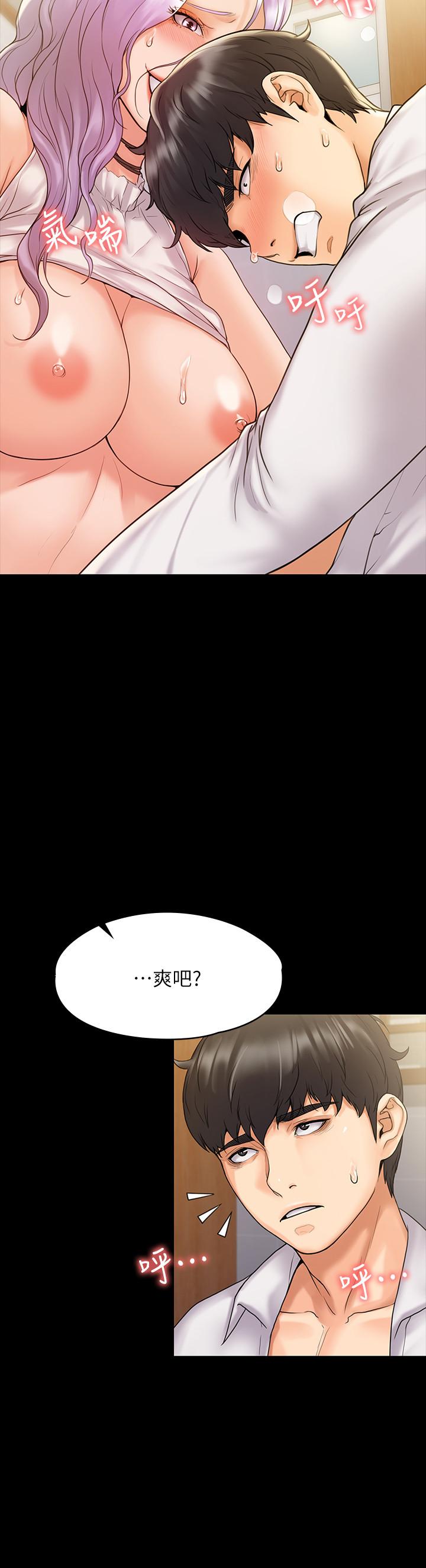 《我投降了，女教練》漫画 第6話-令人起疑的密會