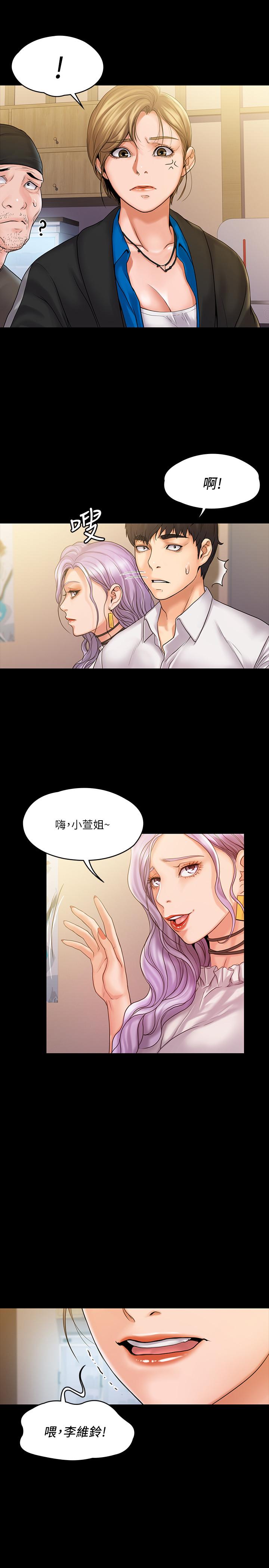《我投降了，女教練》漫画 第6話-令人起疑的密會