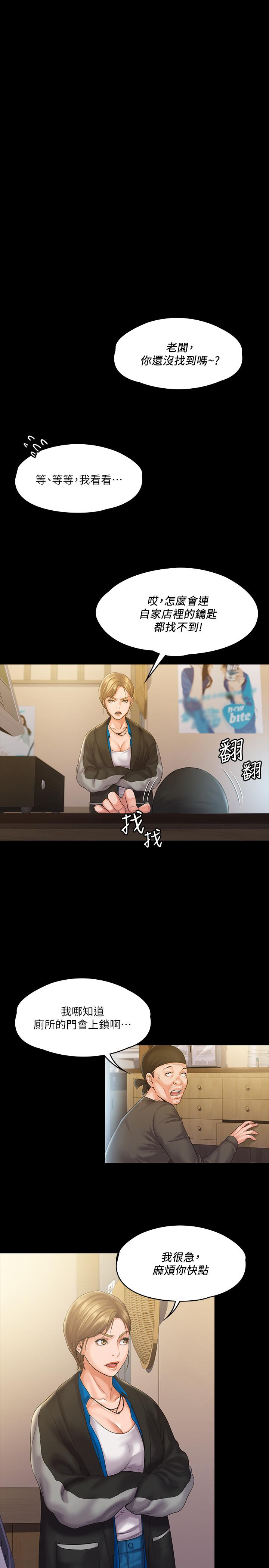《我投降了，女教練》漫画 第6話-令人起疑的密會