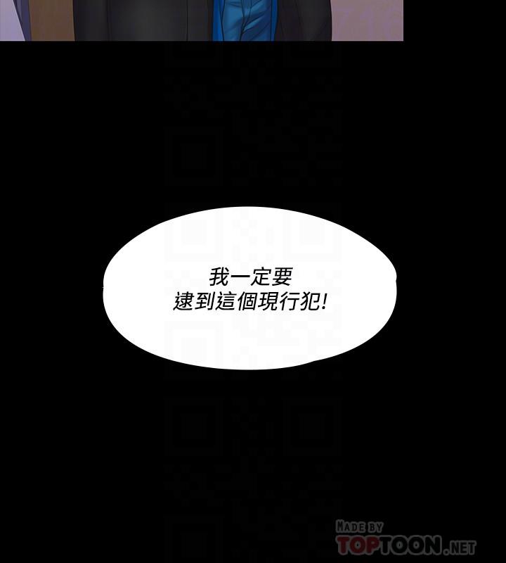 《我投降了，女教練》漫画 第6話-令人起疑的密會