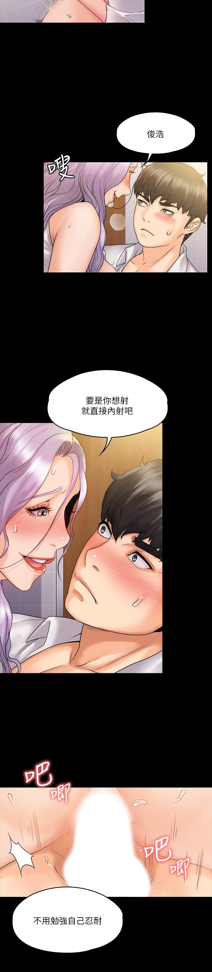 《我投降了，女教練》漫画 第6話-令人起疑的密會