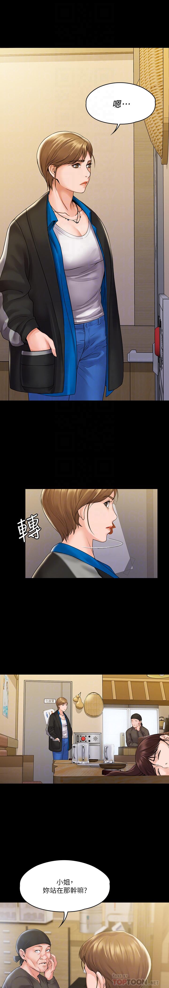 《我投降了，女教練》漫画 第6話-令人起疑的密會