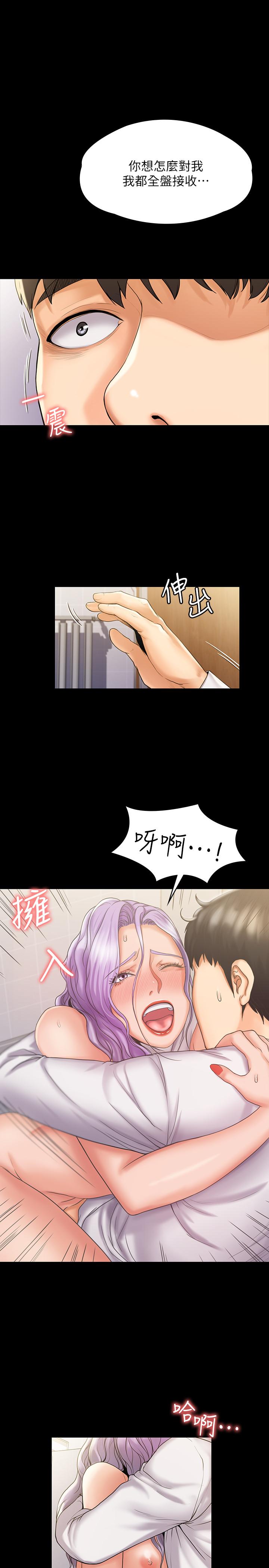 《我投降了，女教練》漫画 第6話-令人起疑的密會