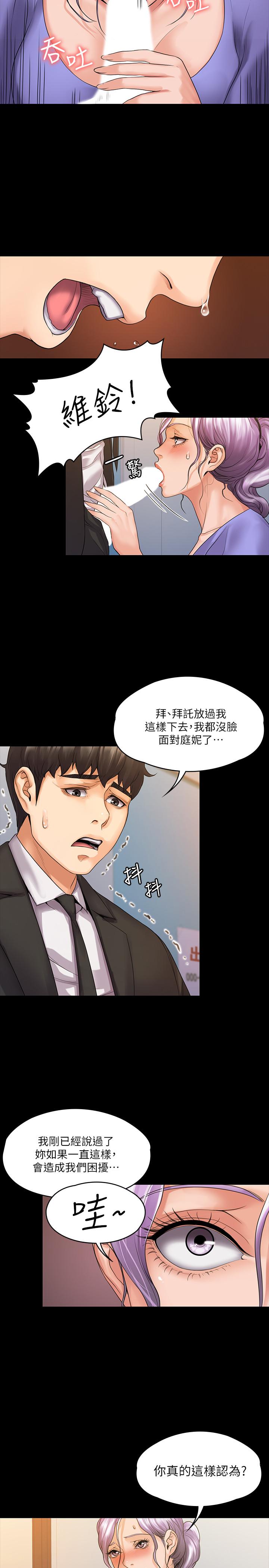 《我投降了，女教練》漫画 第8話-令人心癢癢的挑逗