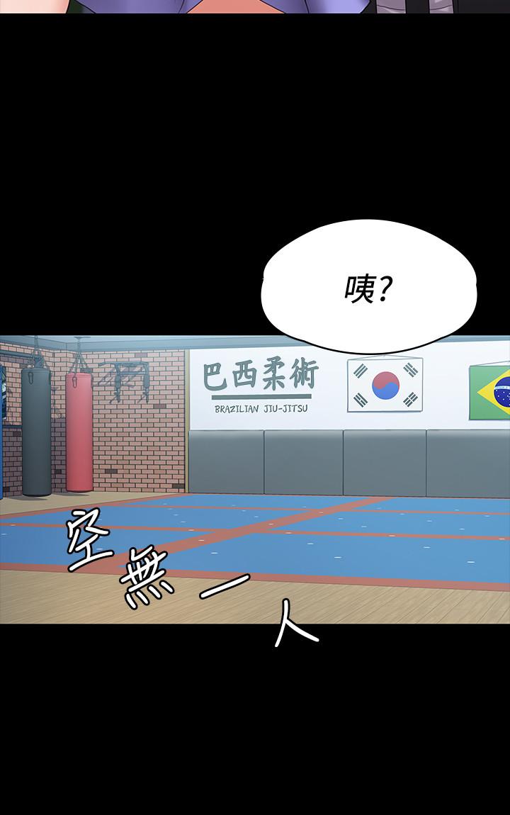 《我投降了，女教練》漫画 第8話-令人心癢癢的挑逗