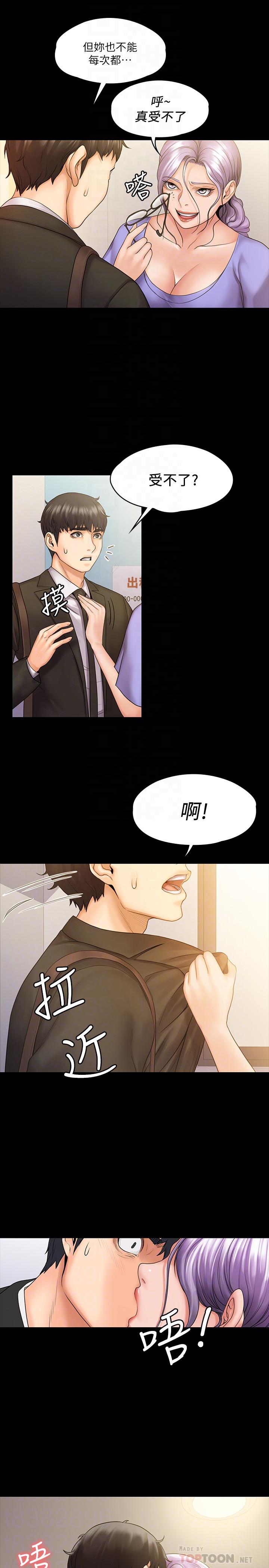 《我投降了，女教練》漫画 第8話-令人心癢癢的挑逗