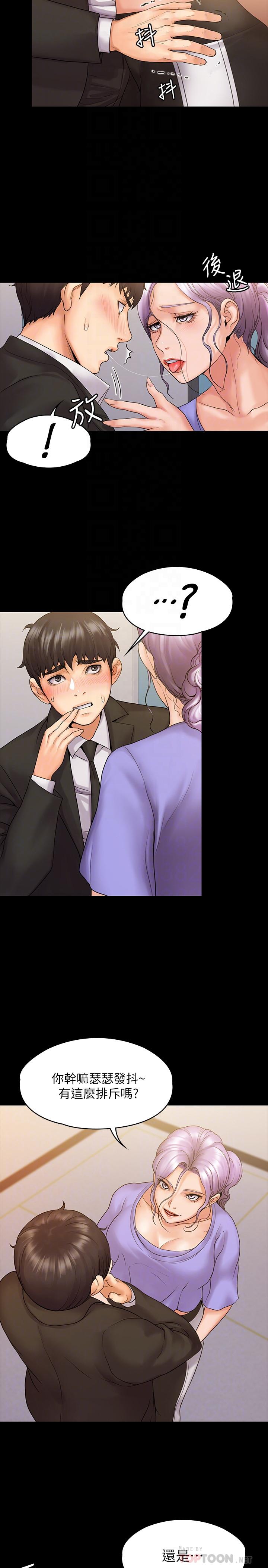 《我投降了，女教練》漫画 第8話-令人心癢癢的挑逗