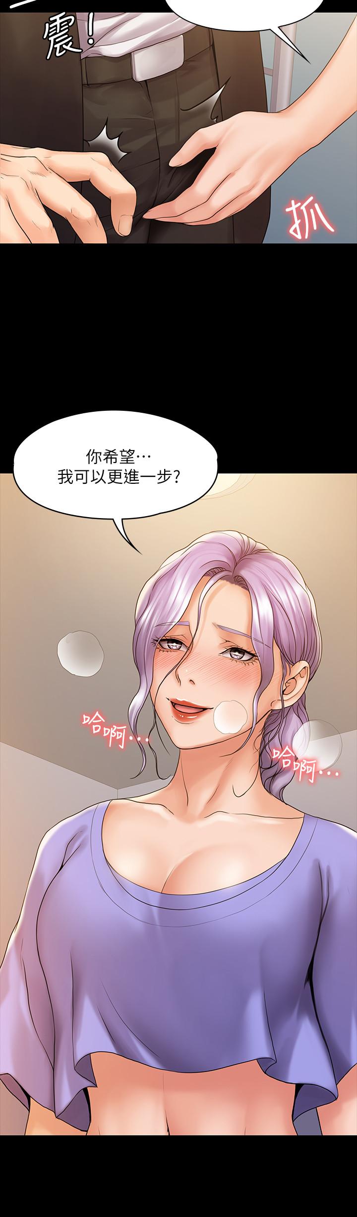 《我投降了，女教練》漫画 第8話-令人心癢癢的挑逗
