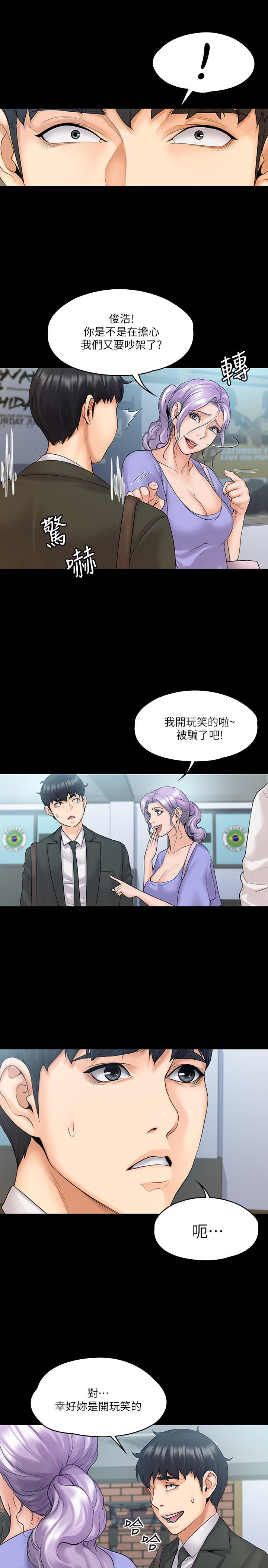 《我投降了，女教練》漫画 第9話-我們來做另一種運動吧