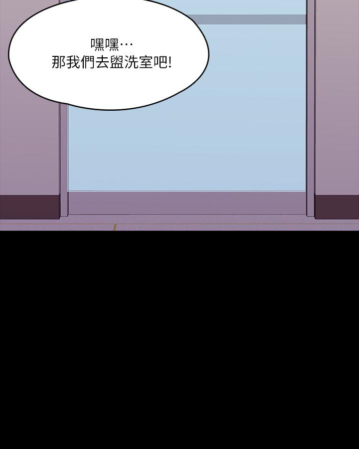 《我投降了，女教練》漫画 第9話-我們來做另一種運動吧