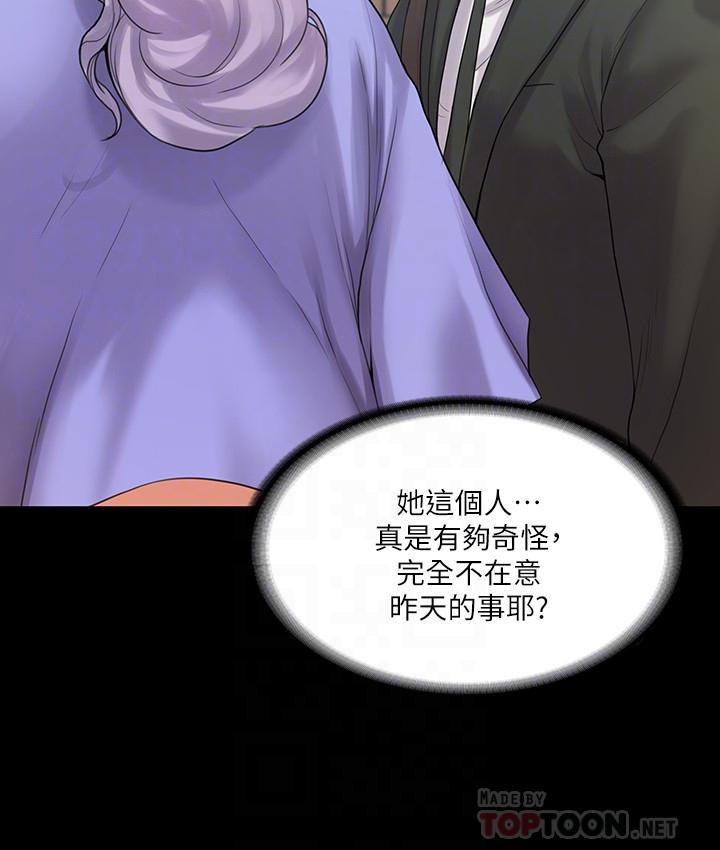 《我投降了，女教練》漫画 第9話-我們來做另一種運動吧