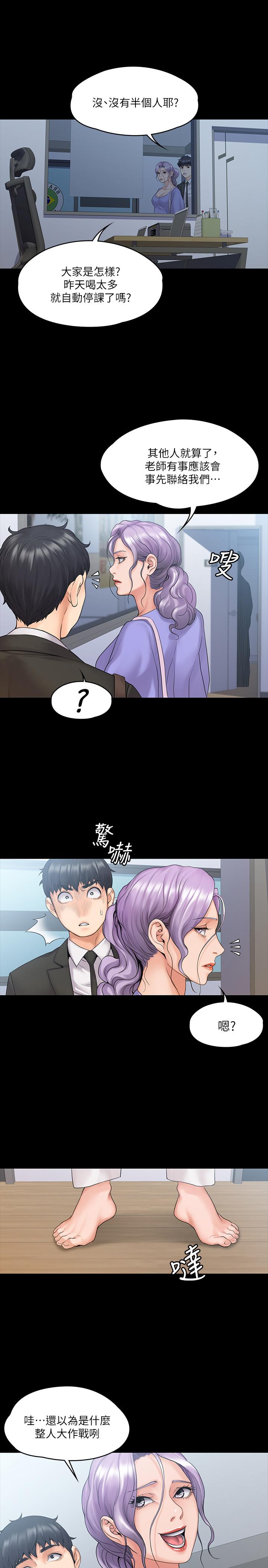 《我投降了，女教練》漫画 第9話-我們來做另一種運動吧