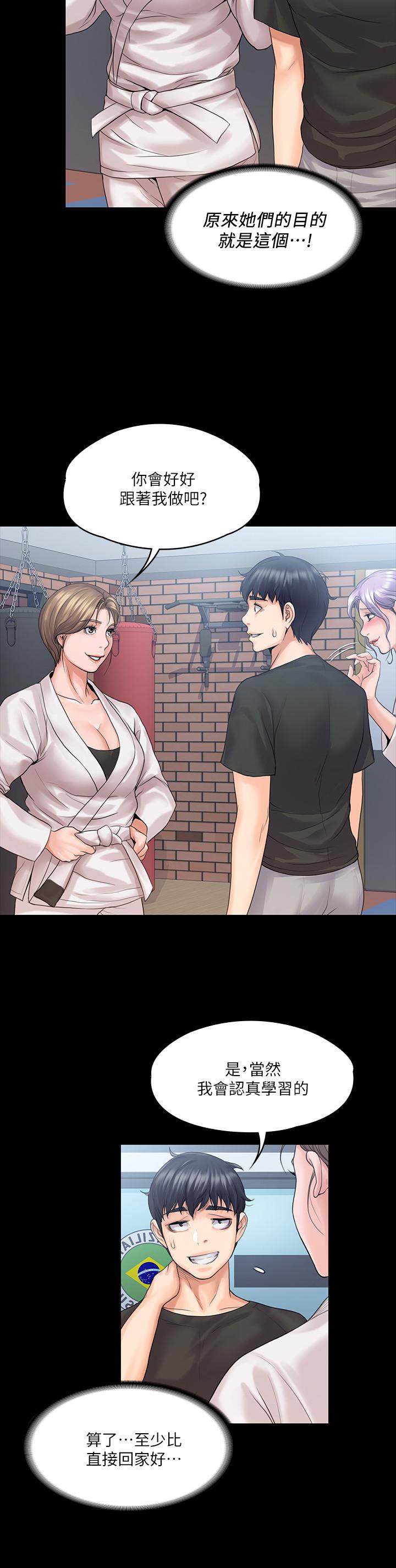 《我投降了，女教練》漫画 第9話-我們來做另一種運動吧