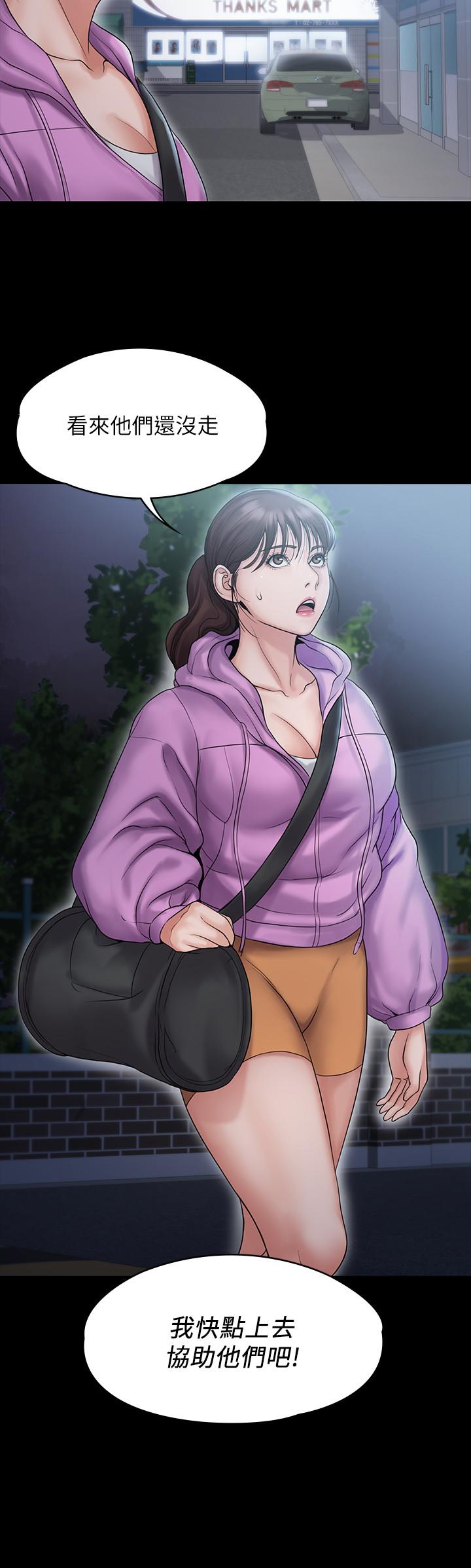 《我投降了，女教練》漫画 第10話-在洗漱室提供色情服務