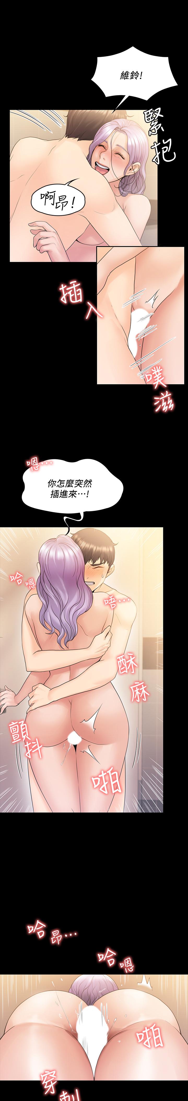 《我投降了，女教練》漫画 第10話-在洗漱室提供色情服務