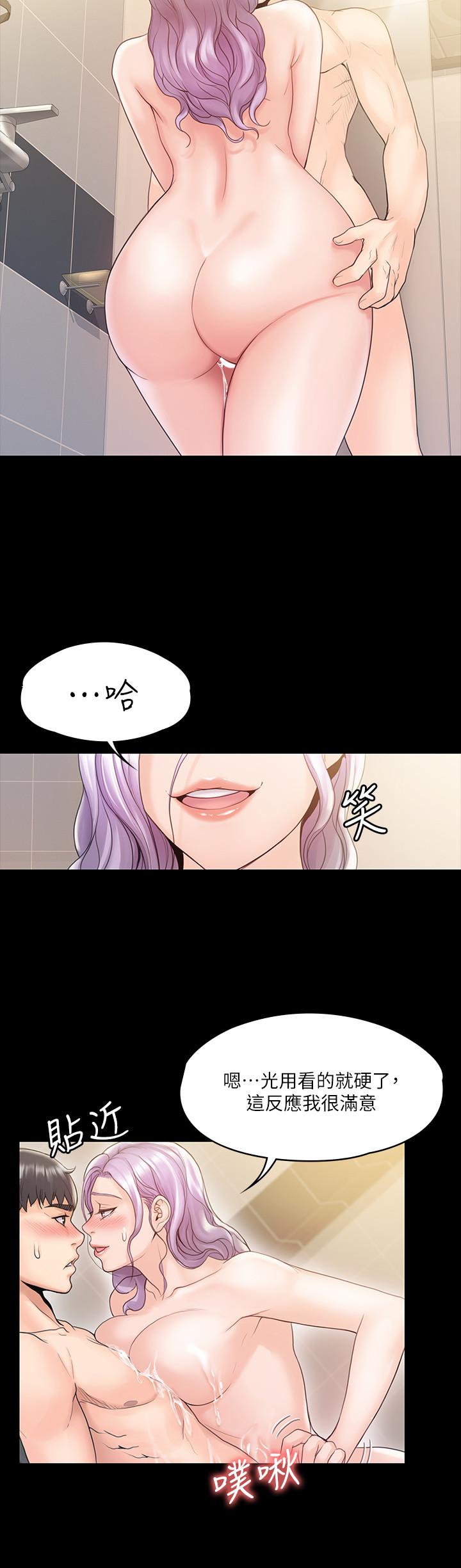 《我投降了，女教練》漫画 第10話-在洗漱室提供色情服務