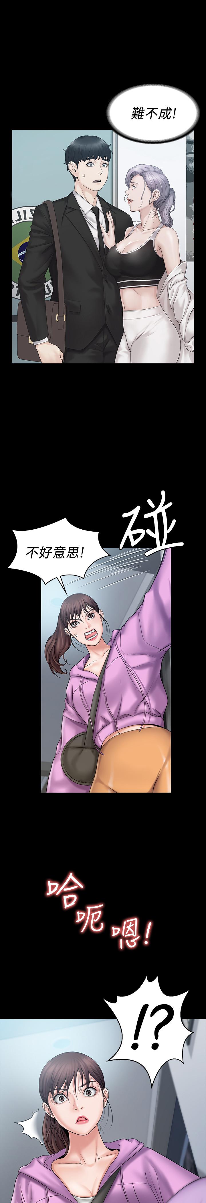 《我投降了，女教練》漫画 第11話-你想對我做什麼就做吧