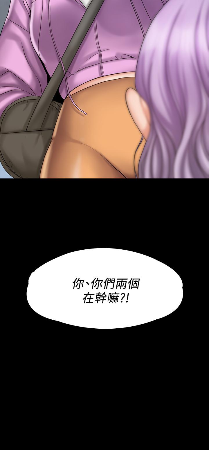 《我投降了，女教練》漫画 第11話-你想對我做什麼就做吧