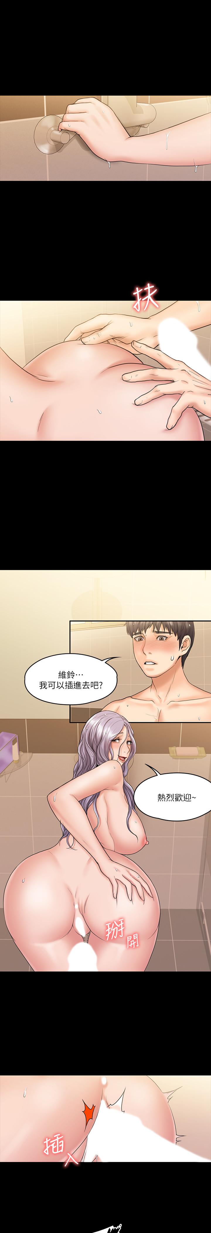 《我投降了，女教練》漫画 第11話-你想對我做什麼就做吧