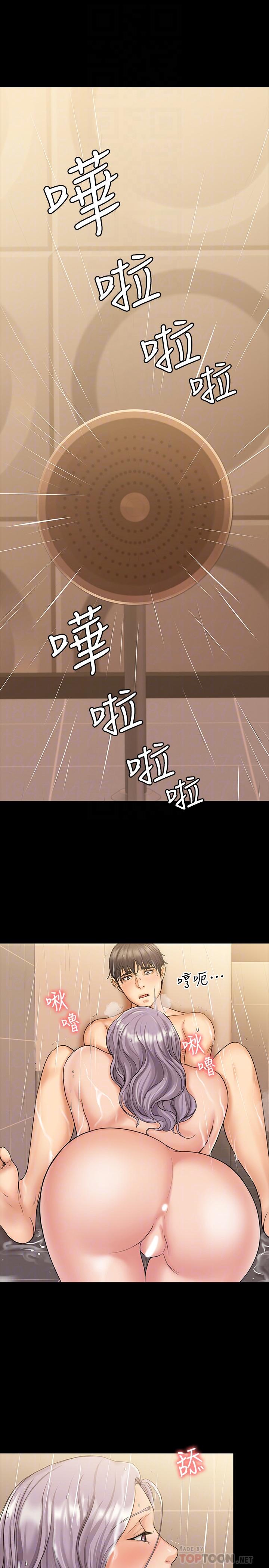 《我投降了，女教練》漫画 第11話-你想對我做什麼就做吧