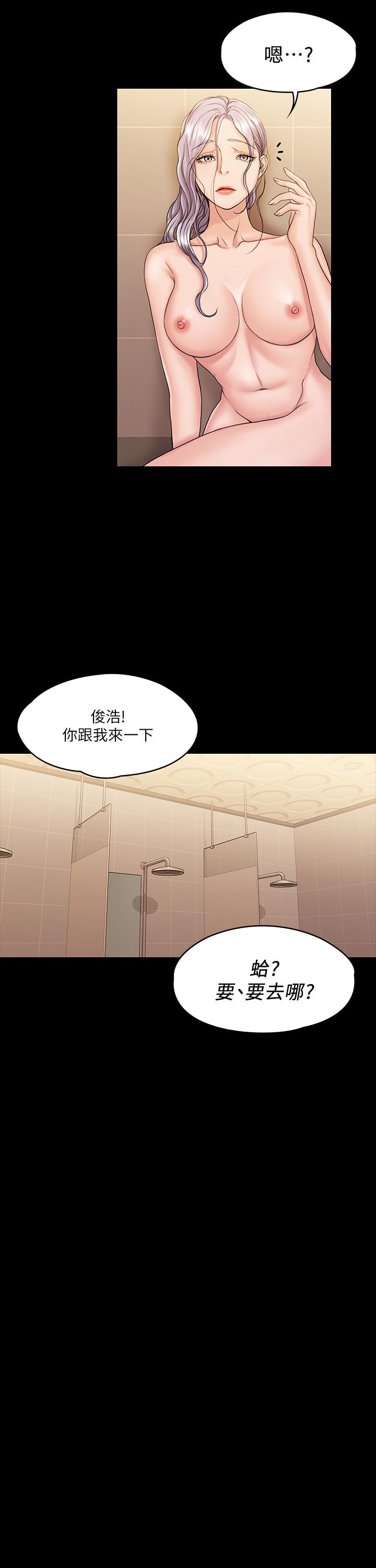 《我投降了，女教練》漫画 第11話-你想對我做什麼就做吧