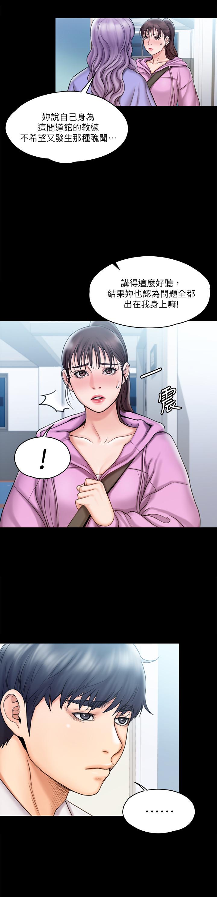 《我投降了，女教練》漫画 第12話-維鈴不滿大爆發