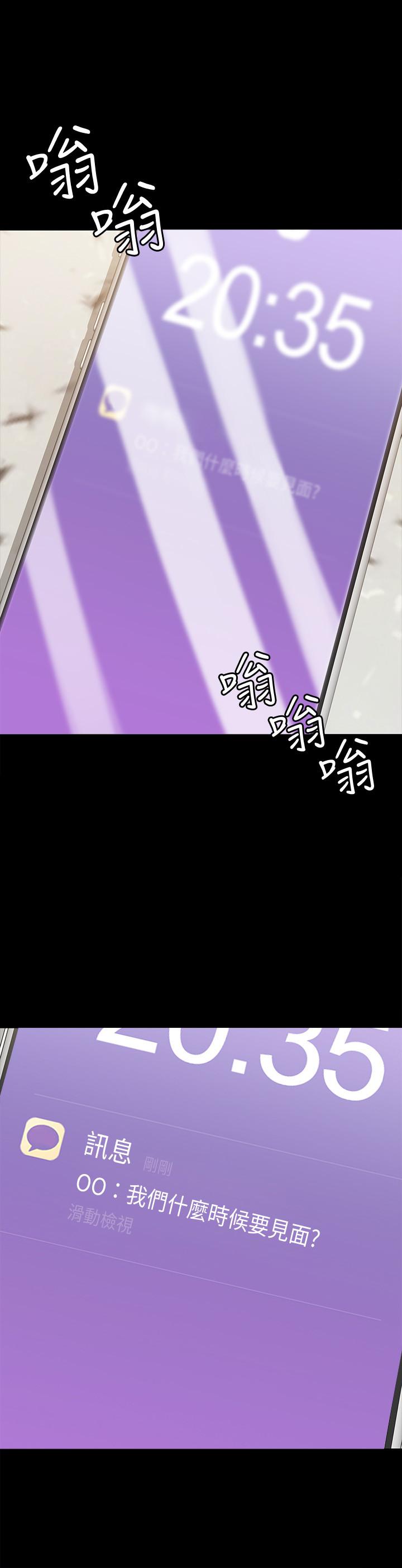 《我投降了，女教練》漫画 第13話-交纏的身體與相背的心