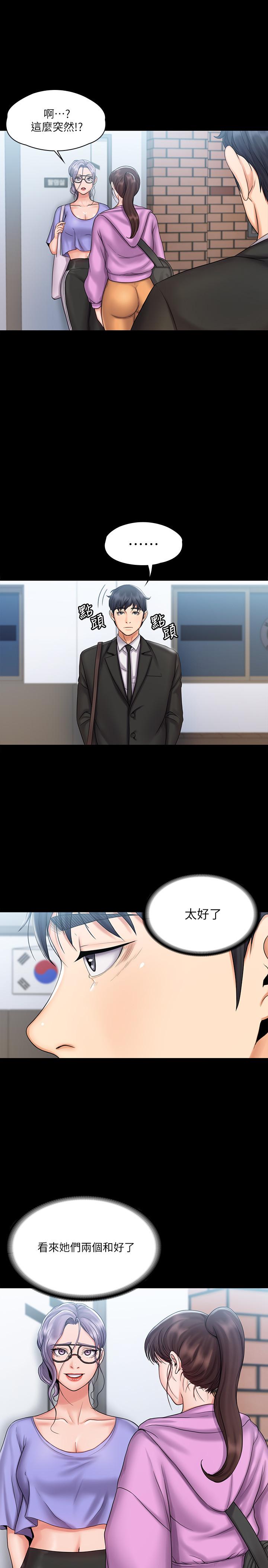 《我投降了，女教練》漫画 第13話-交纏的身體與相背的心