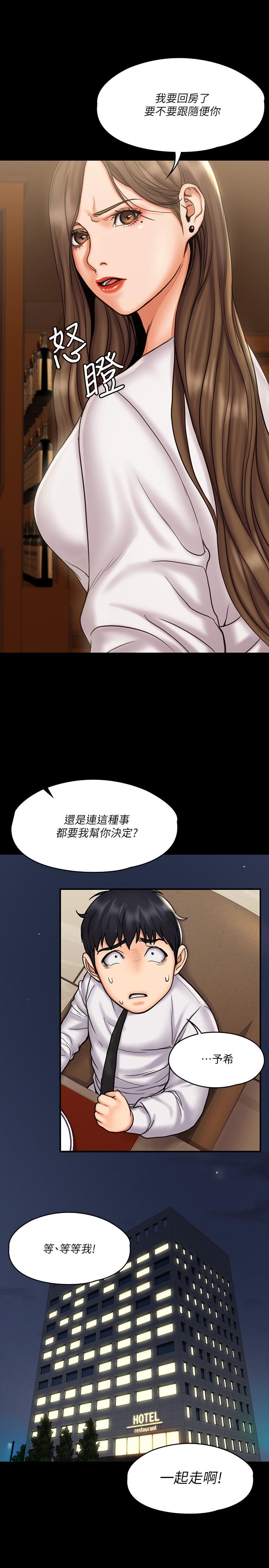 《我投降了，女教練》漫画 第13話-交纏的身體與相背的心
