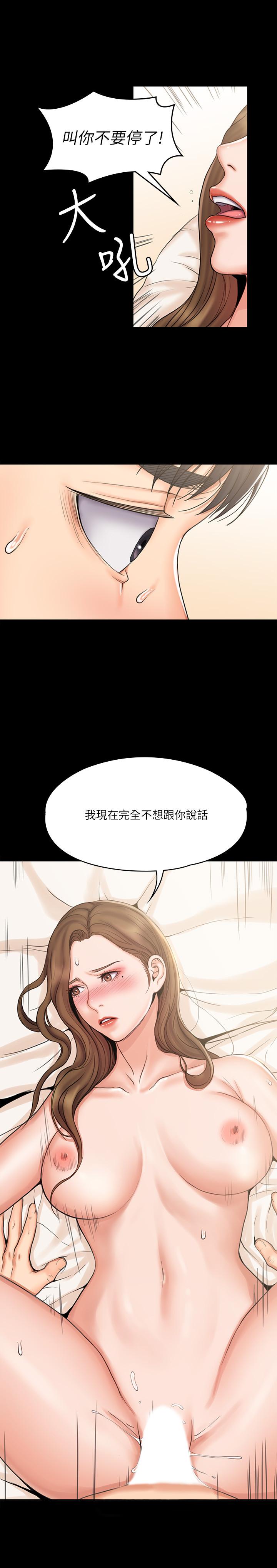 《我投降了，女教練》漫画 第13話-交纏的身體與相背的心