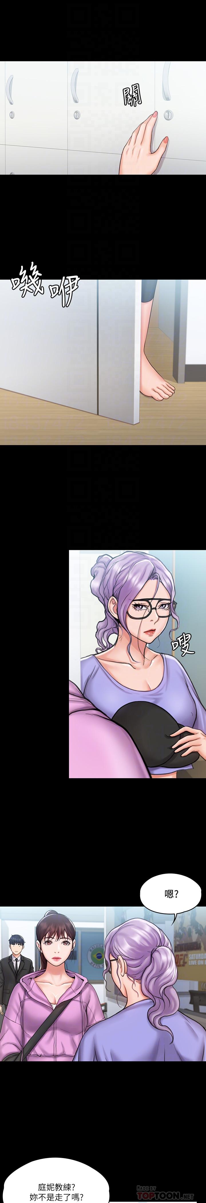 《我投降了，女教練》漫画 第13話-交纏的身體與相背的心