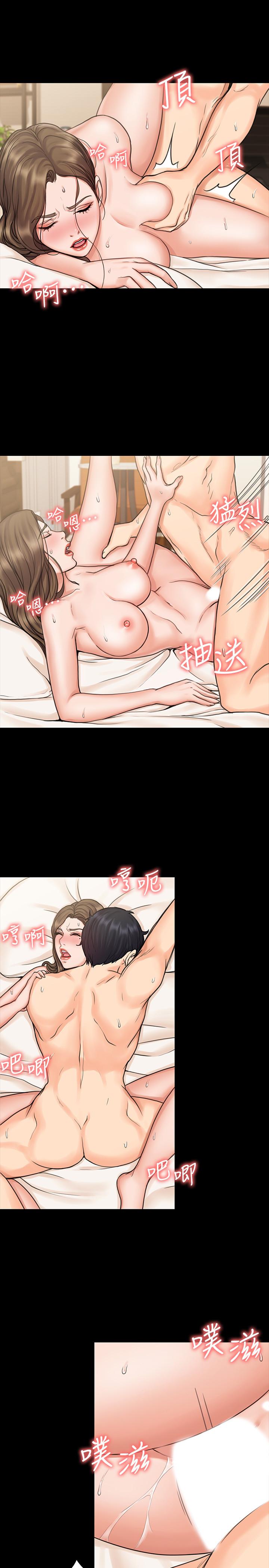 《我投降了，女教練》漫画 第14話-打給予希的陌生男子
