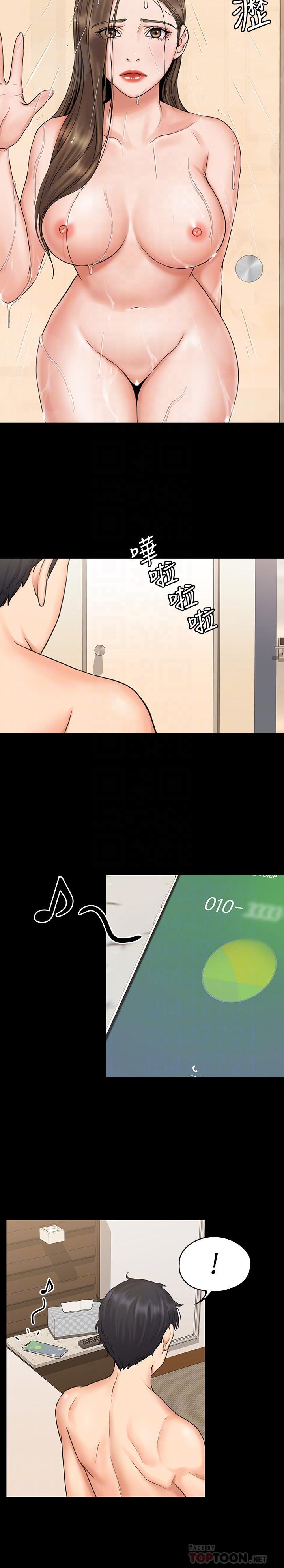 《我投降了，女教練》漫画 第14話-打給予希的陌生男子