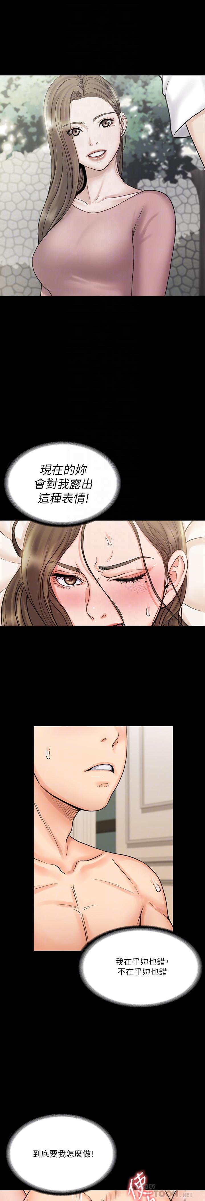《我投降了，女教練》漫画 第14話-打給予希的陌生男子