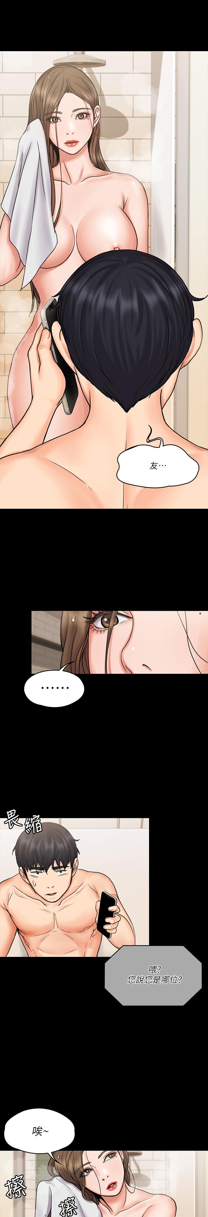 《我投降了，女教練》漫画 第14話-打給予希的陌生男子