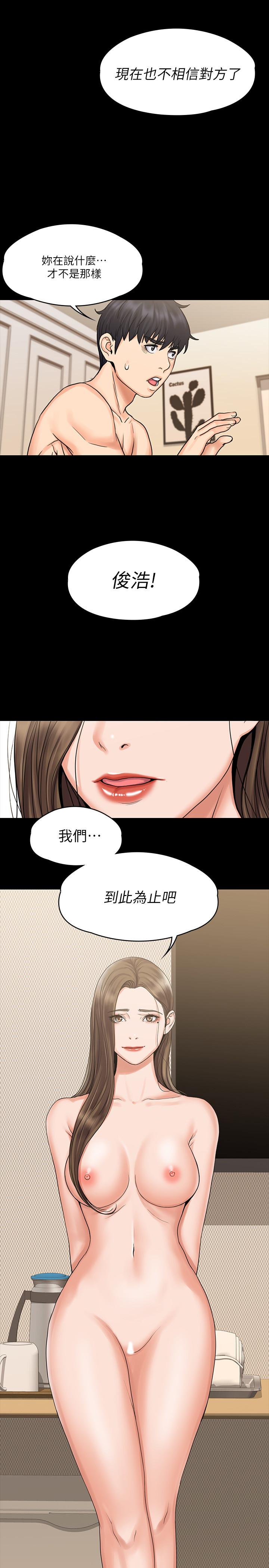 《我投降了，女教練》漫画 第14話-打給予希的陌生男子