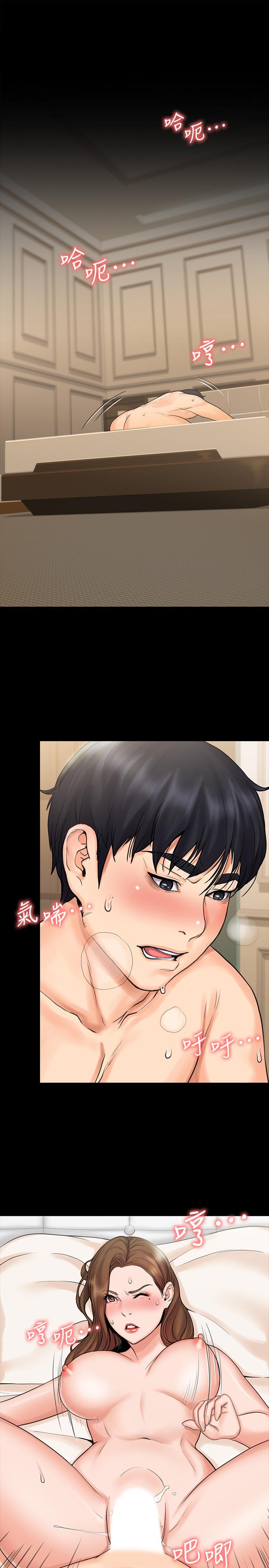《我投降了，女教練》漫画 第14話-打給予希的陌生男子