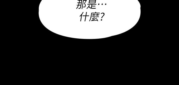 《我投降了，女教練》漫画 第16話-伸展時柔軟貼上的觸感