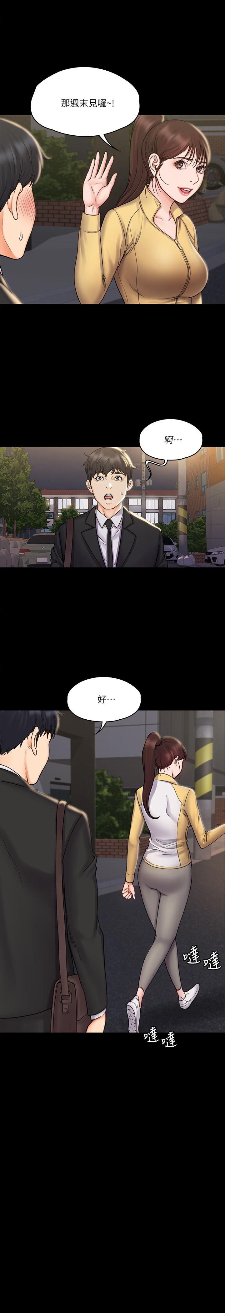 《我投降了，女教練》漫画 第16話-伸展時柔軟貼上的觸感